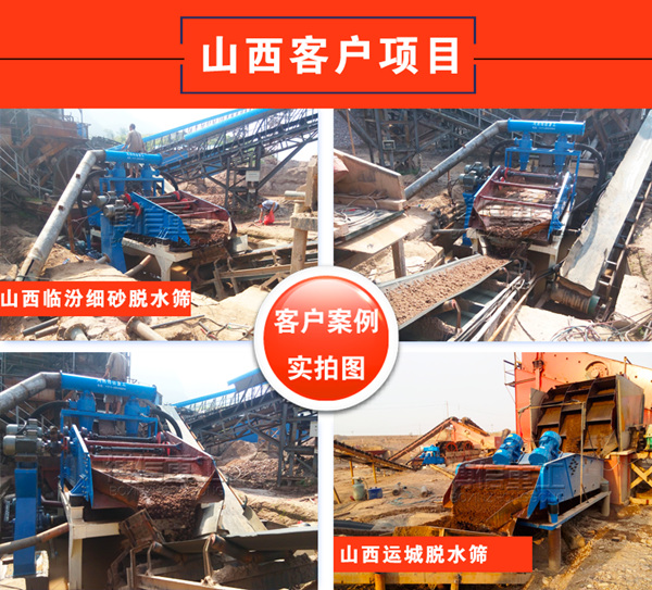 600山西客户脱水筛_副本.jpg